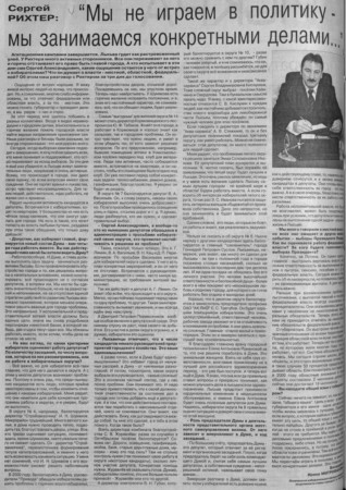 2004. - 11 мар. - С.2